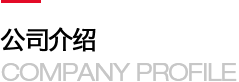 深圳市达天科技有限公司